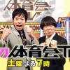 炎の体育会TV錦織対Daigo&五郎丸新競技の結果は!