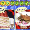 おうちクリスマス【手作りチキンのレシピ！ケーキのきれいな切り方&保存方法！】